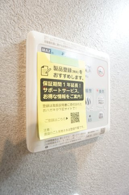 【設備】 | アローズ星久喜