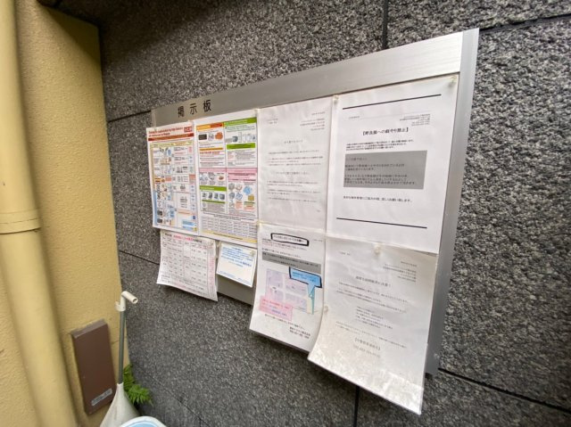 イエローハウス栄|名古屋市の賃貸ならMy賃貸のその他共用部分|イエローハウス栄