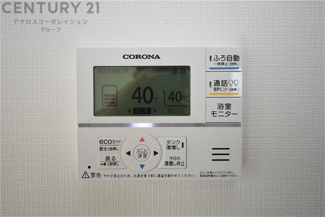 給湯器リモコン
