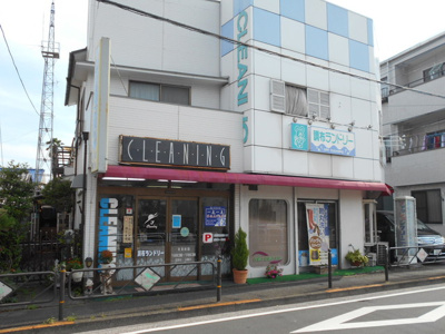 クリーニング