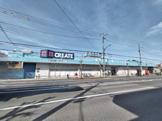 クリエイトS・D横須賀大矢部店まで600ｍ