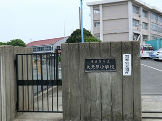 横須賀市立大矢部小学校まで850ｍ