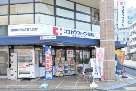 ココカラファイン 新町店（309m）