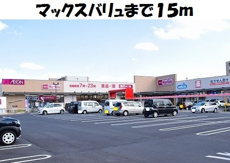 イーハ・トーブⅡの周辺|マックスバリュ左京山店まで15m