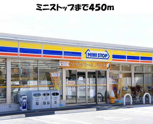 イーハ・トーブⅡの周辺|ミニストップまで450m