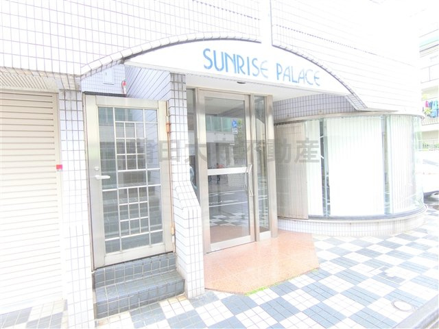 サンライズパレスのその他共用部分