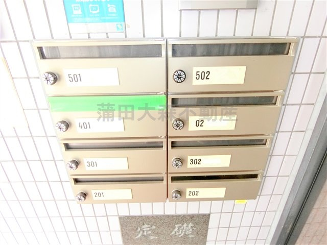 サンライズパレスのその他共用部分