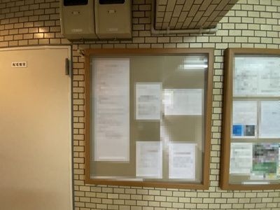 【その他共用部分】 | シャンボール西寺尾 | 掲示板です。