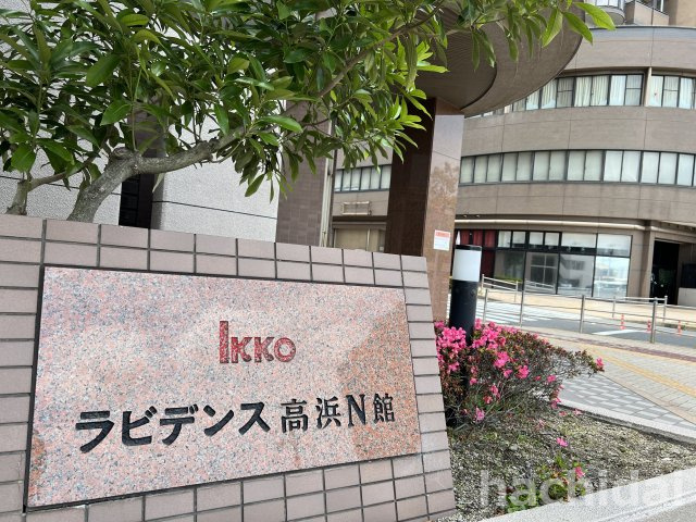 ラビデンス高浜N館の画像