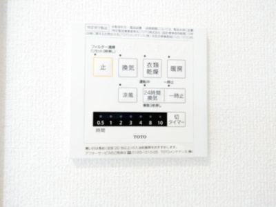 【設備】 | Jyo・PointVillage　C棟 | 浴室乾燥機リモコン