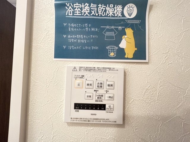 【設備】 | Mesond'Erable