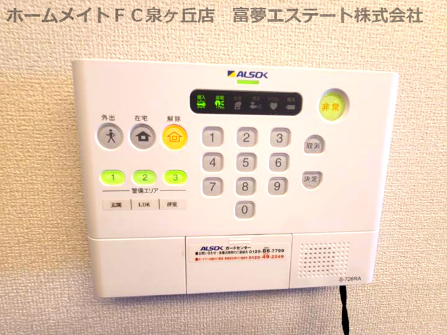 【セキュリティ】 | メゾン・メルベーユ