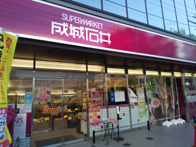 成城石井 千歳烏山店まで500ｍ