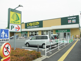 いなげや川崎下小田中店