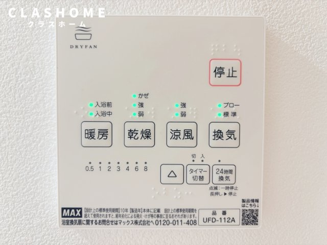 ヴィラOTOHA　　刈谷市近郊の賃貸ならクラスホーム刈谷店の設備