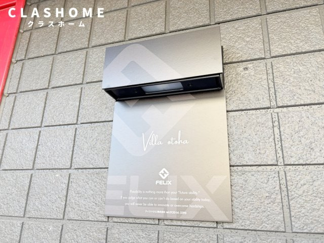 ヴィラOTOHA　　刈谷市近郊の賃貸ならクラスホーム刈谷店のその他