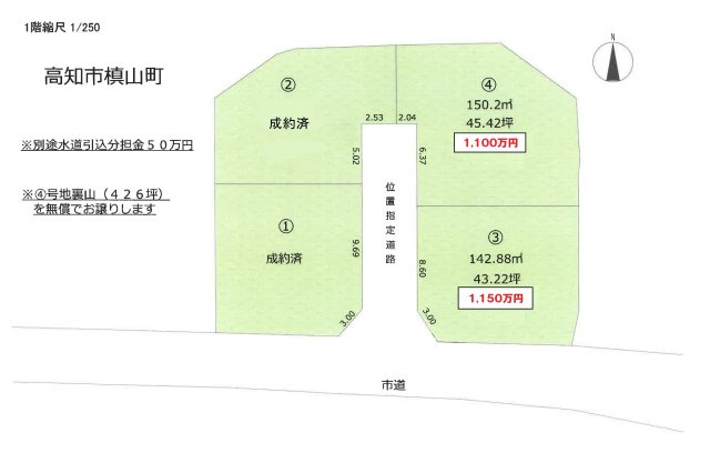 【区画図】 | 高知市槇山町