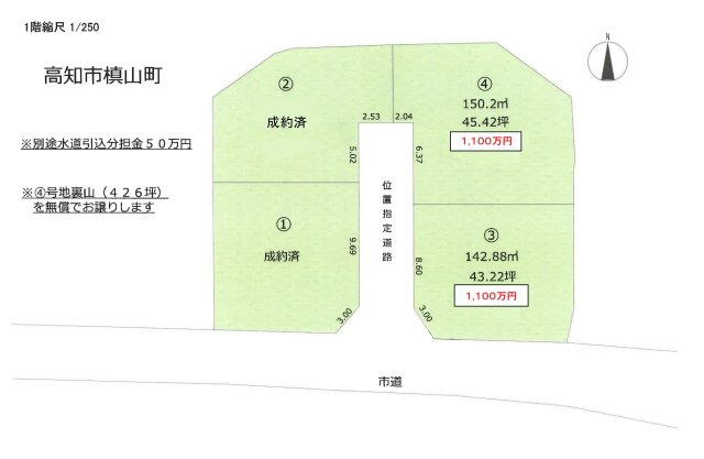 【区画図】 | 高知市槇山町