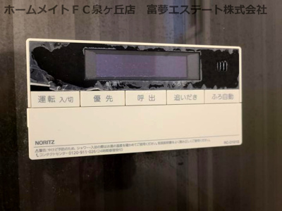 【設備】 | ALEGRIA諏訪ノ森 | 浴室リモコン