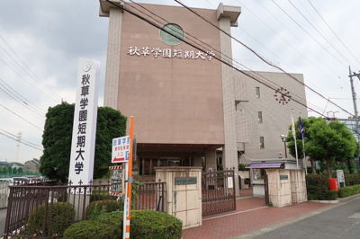 大学