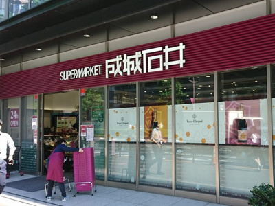 成城石井麹町店まで80ｍ
