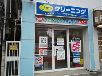 ★ポニークリーニング小岩駅北口店まで200ｍ★