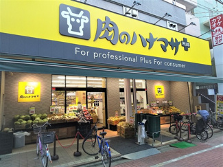 ★肉のハナマサＰＬＵＳ小岩店まで20ｍ★