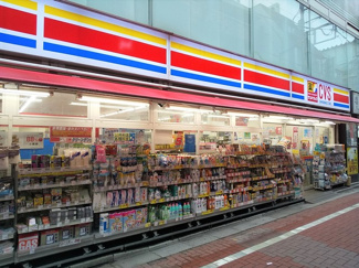 ★サンドラッグＣＶＳ小岩北口店まで70ｍ★