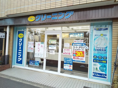 ポニークリーニング碑文谷店まで650ｍ