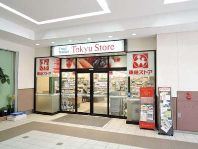 東急ストア武蔵小杉店
