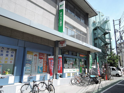 中原郵便局