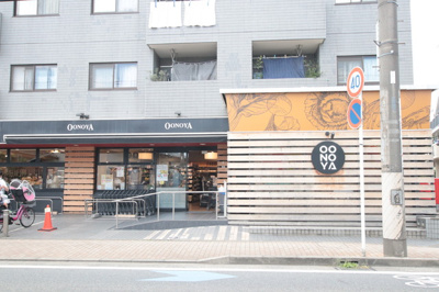 大野屋長尾店まで180ｍ
