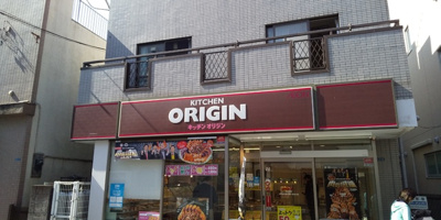 キッチンオリジン宿河原店まで550ｍ