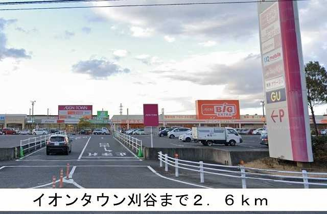 エスターテ　アイリス　Ｂ　　　刈谷市の賃貸ならクラスホーム刈谷店の周辺