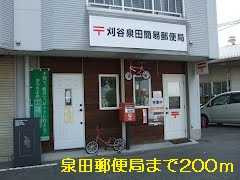 エスターテ　アイリス　Ｂ　　　刈谷市の賃貸ならクラスホーム刈谷店の周辺