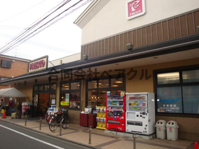 【周辺】 | 第1グランドールMIYAGAWA