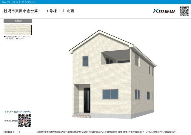 クレイドルガーデン　東区小金台　第１　新築戸建　全２棟