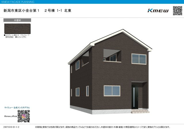 クレイドルガーデン　東区小金台　第１　新築戸建　全２棟の外観パース|外観パースです