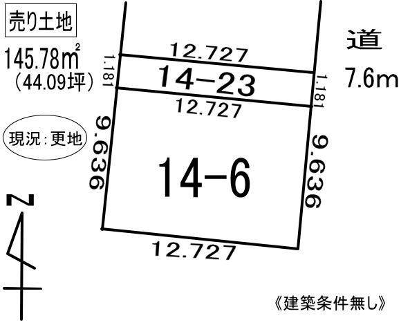 室蘭市東町5丁目14-6　土地