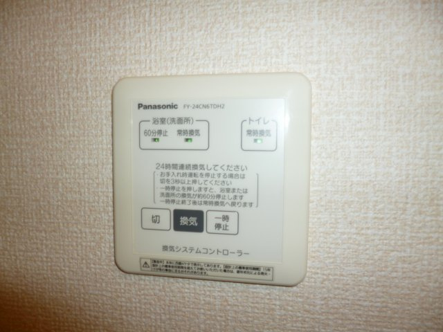 ナウリヴィエールの設備|換気扇