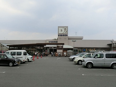 ホームセンター