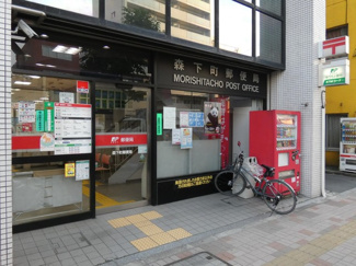 森下町郵便局まで600m
