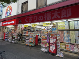 くすりの福太郎森下駅前店まで550m