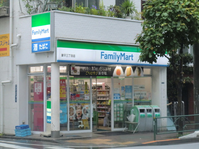 ファミリーマート 業平三丁目店まで260ｍ