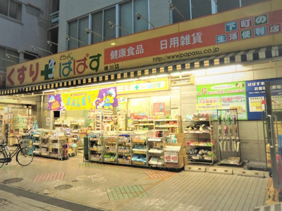 どらっぐぱぱす 横川店まで400ｍ