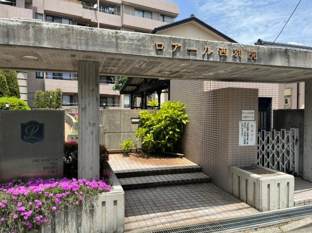 ロアール西別院の外観|風格のある門構え