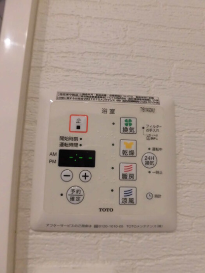 【設備】 | グレイスガーデン椿