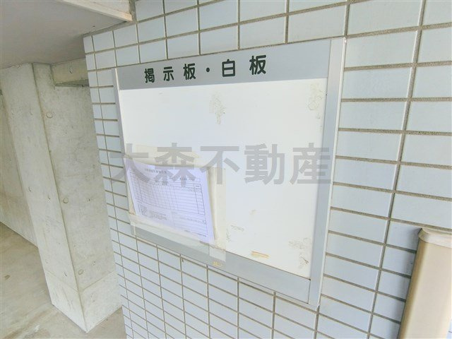 プランドール荒山のその他共用部分