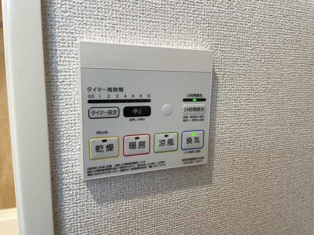 クオーレＡの浴室|浴室乾燥機