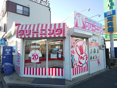 ママショップ加納クリーニングまで60ｍ